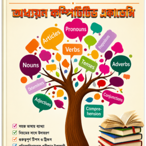 EASY ENGLISH GRAMMAR